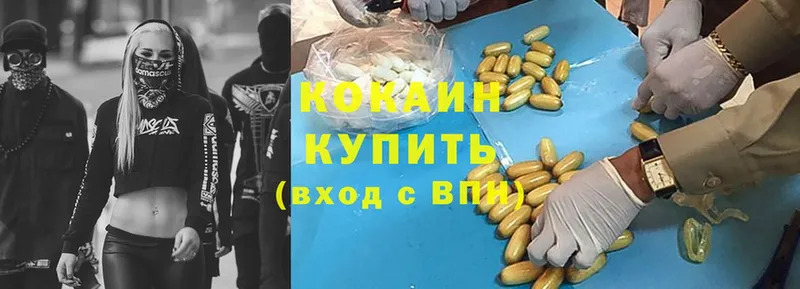 КОКАИН Fish Scale Болохово