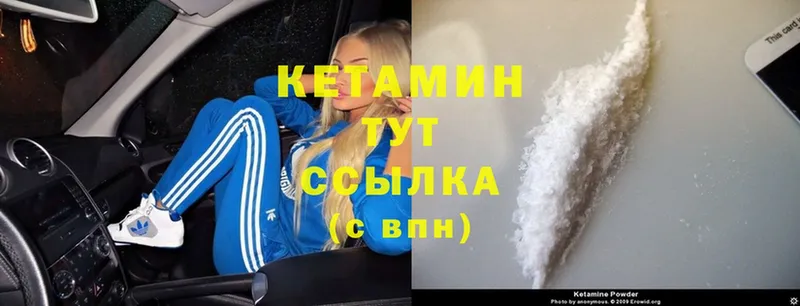 КЕТАМИН ketamine Болохово